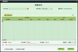 美萍服裝通管理系統(tǒng)使用手冊